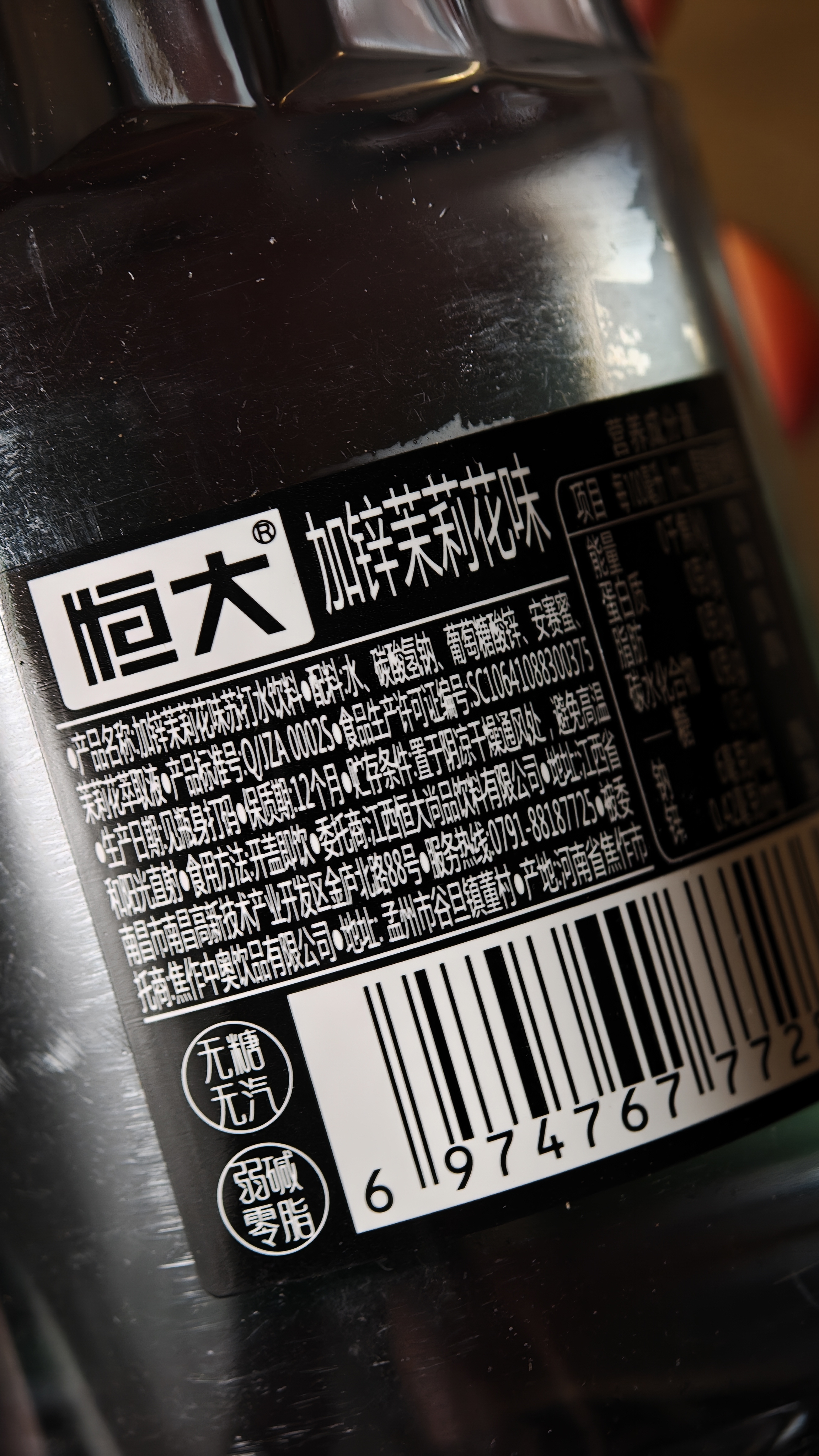 恒大金标苏打水锌强化口感软润茉莉花金银花弱碱苏打水夏日聚餐礼盒 茉莉花味410ml*24瓶整箱装 实拍图