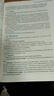 精神病学（第9版） 本科临床医学 人卫教材人民卫生出版社 实拍图