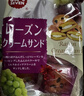 星七日本进口葡萄干奶油夹心蛋糕172g 早餐下午茶 点心 团购休闲零食 实拍图