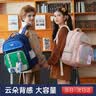 阳光8点书包小学生儿童背包护脊减负减压4-6年级女生男孩双肩包 浅紫大号 实拍图