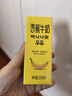 新希望 香蕉牛奶200ml*24盒 送礼佳品 礼盒装 送礼佳品 实拍图