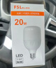FSL佛山照明大功率LED灯泡30W节能灯具E27螺口6500K白光柱形 实拍图