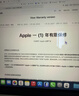 【99成新】Apple/苹果AI笔记本/2025款MacBookAir13英寸M4(10+10核)24G512G天蓝色电脑MC6V4CH/A   实拍图