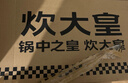 炊大皇炒锅不粘锅易洁少油烟平底炒菜锅煎锅34cm磁炉通用深蓝SL34CG 实拍图
