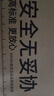 自由点安心裤透气安全裤L-XXL大码夜安裤防漏裤型卫生巾9包18条京东自营 实拍图