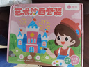趣然沙画儿童玩具彩沙女孩礼物男孩女童手工diy制作小学生3-6岁7-12岁 12支沙画【送30张画纸+竹签+刷子+沙盘】 实拍图
