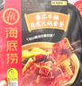 海底捞自热火锅 方便速食出游免煮速食番茄牛腩火锅365g 实拍图