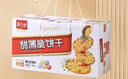 嘉士利饼干零食营养早餐甜薄脆饼干黑白芝麻口味1580g送礼零食礼盒 实拍图