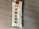 同仁堂品牌北京同仁堂纯铁棍山药粉滋补袋装280g早餐冲泡饮送长辈父母 实拍图