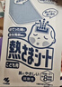 小林制药（KOBAYASHI）原装进口医用退热贴儿童16片冰宝贴物理降温流感发烧防护 实拍图