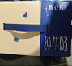 蒙牛【新鲜日期】特仑苏低脂纯牛奶250ml×16盒 健身减脂 年货礼盒 实拍图