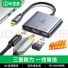 毕亚兹 Type-C转hdmi/USB3.0/PD扩展坞苹果电脑转换器macbook 转接头手机接投影仪显示器拓展坞USB-C分线 实拍图