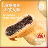 矮子馅饼【红枣+椰奶】酥饼糕点  高端零食 湖北特产 散装38g*12源头直发 实拍图