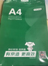 京东京造A4打印纸 85g复印纸 铂金系列 双面高档打印复印纸 500张*5包/箱(2500张)【碳中和认证】 实拍图