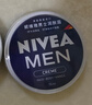 妮维雅（NIVEA）男士【清爽不油腻】清爽润肤霜套装75ml*2 保湿面霜 生日礼物 实拍图