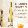 阿蒂安妮加拿大冰酒晚收冰葡萄酒威代尔进口VQA认证白葡萄酒送人礼盒 实拍图