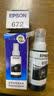 爱普生（EPSON）原装664墨水L300/L310/L350/L355/L360/L365/L380/L386 672/664【四色套盒】 实拍图