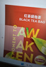 立顿红茶 黄牌精选经典安徽其他红茶2g*80袋泡装 茶叶办公室下午茶 实拍图