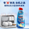 finish亮碟洗碗液700ml洗碗机专用洗涤剂适配台式胶囊自动投放耗材 实拍图