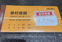 得力（deli）【超级爆款】10本无碳原纸三联单栏收据 财务手写收据单 财务用品 办公用品 p09384 实拍图