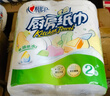 心相印卷纸/厨房用纸150节 吸油锁水 纸巾 食品接触级 实拍图