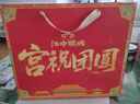 江中猴姑【仅有礼袋，单拍不发】中秋年货喜庆礼袋横版 实拍图