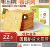 盼盼薄脆饼干 早餐代餐糕点休闲酥脆零食办公下午茶 海苔味 600g/箱 实拍图