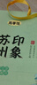思香逢江苏苏州特产1628克糕点肉类零食大礼包端午节送礼伴手礼盒 实拍图