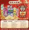 旺旺休闲解馋儿童成人小零食大礼包358g过春节新年货礼食品糕点心礼盒 实拍图