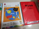 得力（deli）【开学文具】30色60张彩色A4硬卡纸加厚剪纸手工DIY折纸美术绘画涂鸦儿童学生幼儿园生日礼物 实拍图