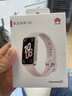 华为（HUAWEI）手环10 标准版 拂晓粉 智能手环专业睡眠分析情绪健康心率监测运动手环华为手环9升级 实拍图