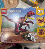 乐高（LEGO）积木31379 凶猛的恐龙男孩女孩儿童玩具生日礼物装饰摆件 实拍图