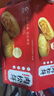 友臣（YOUCHEN）肉松饼干面包送礼年货礼盒糕点办公室解饿休闲零食小吃非油炸整箱 2.1kg原味-散装【送礼大气】 实拍图