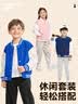 班尼路（Baleno）男童棒球服套装2026款秋冬装童装帅气秋季外套两件套运动休闲套装 实拍图
