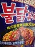 三养火鸡面杯面组合装 韩国进口方便面桶装夜宵干拌面速食 奶油80*2+炸酱76.5*2+泡菜70.5*2 实拍图