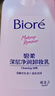 碧柔（Biore）深层净润卸妆乳150ml卸妆水油洁面二合一温和清洁敏感肌节日礼物 实拍图