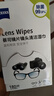 蔡司擦镜纸镜片擦拭湿巾相机镜头清洁湿巾纸180片 实拍图