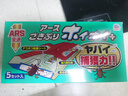 安速日本原装进口 蟑螂屋5枚 蟑螂药家用杀蟑灭蟑灭小强 婴宠无忧 晒单实拍图