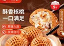 广州酒家核桃包750g 20个 早餐半成品 广式早茶点心 包子速食速冻开学季 实拍图