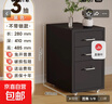 海尔默抽屉柜移动斗柜收纳柜铁艺加厚家用桌下夹缝床头柜置物柜 【高级黑】三抽-无锁款 实拍图