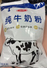 三元（SAN YUAN）纯牛奶粉400g 生牛乳高钙高蛋白全家奶粉非独立包装节日送礼 实拍图