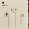 Apple/苹果 EarPods USB-C有线耳机 type-c有线耳机苹果耳机 苹果17有线耳机笔记本耳机游戏音乐 实拍图