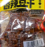 思乡山平江酱干香辣豆腐干湖南特产解馋麻辣小零食独立包装500g约20包 实拍图