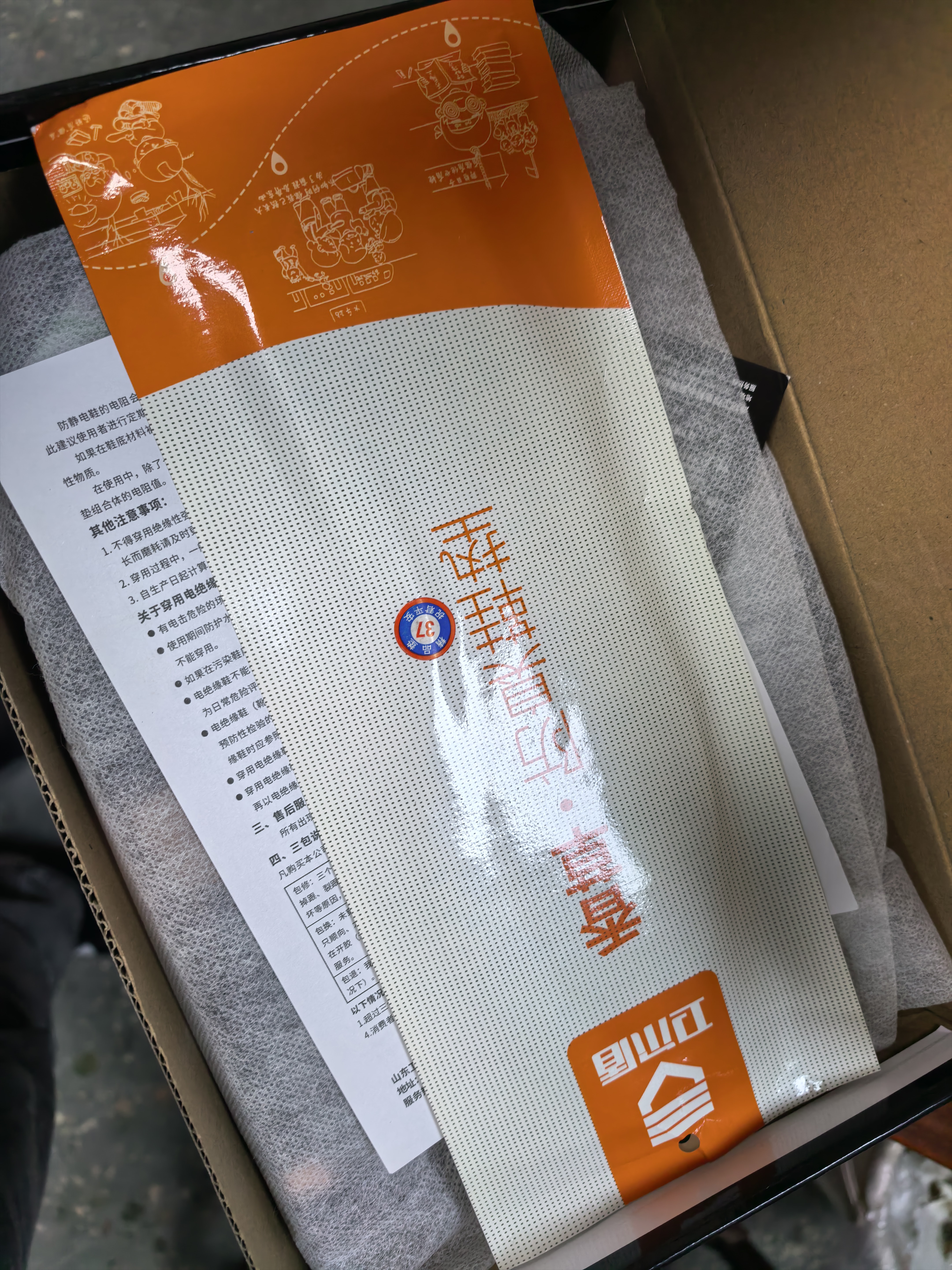 卫尔盾劳保鞋女钢包头防砸防刺超轻舒适时尚安全工作功能鞋1109P 37 实拍图