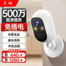 长城无线电池家用摄像头手机远程监控器360度无死角带全彩夜视全景室内外免插电家庭楼道门口可对话 实拍图