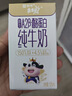 蒙牛未来星原生A2β-酪蛋白纯牛奶125ml*20盒 4.5g优质乳蛋白/125ml 实拍图