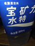 宝矿力水特电解质水功能性健身运动饮料补充能量900ml*12瓶 整箱装 实拍图