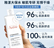 雅漾（Avene）恒润柔肤保湿水400ML 敏肌补水舒缓大保水爽肤水干皮护肤品男女 实拍图