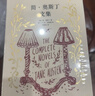 简·奥斯丁文集（精装全6册）傲慢与偏见+理智与情感+曼斯菲尔德庄园+爱玛+诺桑觉寺+劝导 实拍图