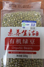 素养生活有机绿豆1斤 绿豆汤 绿豆粥 绿豆沙 五谷杂粮 东北农家绿豆 实拍图